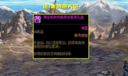 dnf天空最新爆料,全新职业与装备系统大揭秘！